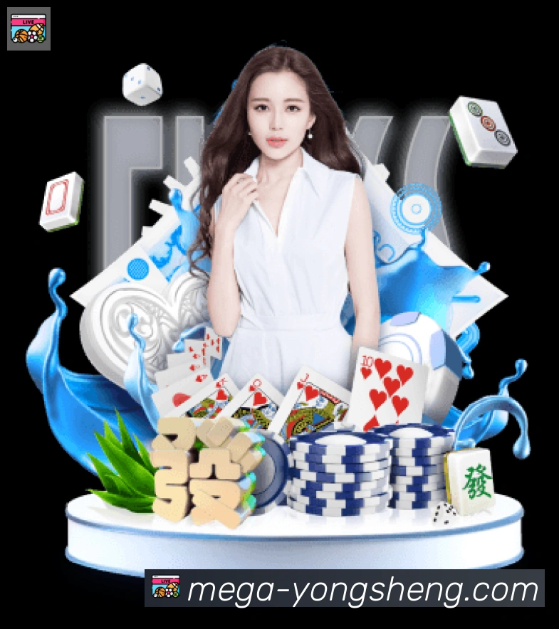 永盛棋牌官网荣誉